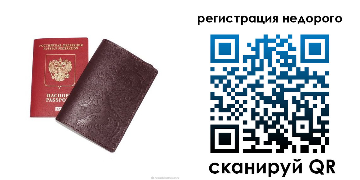 купить прописку в Морозовске