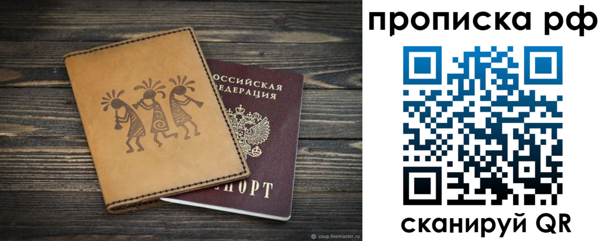 прописка в квартире в Морозовске