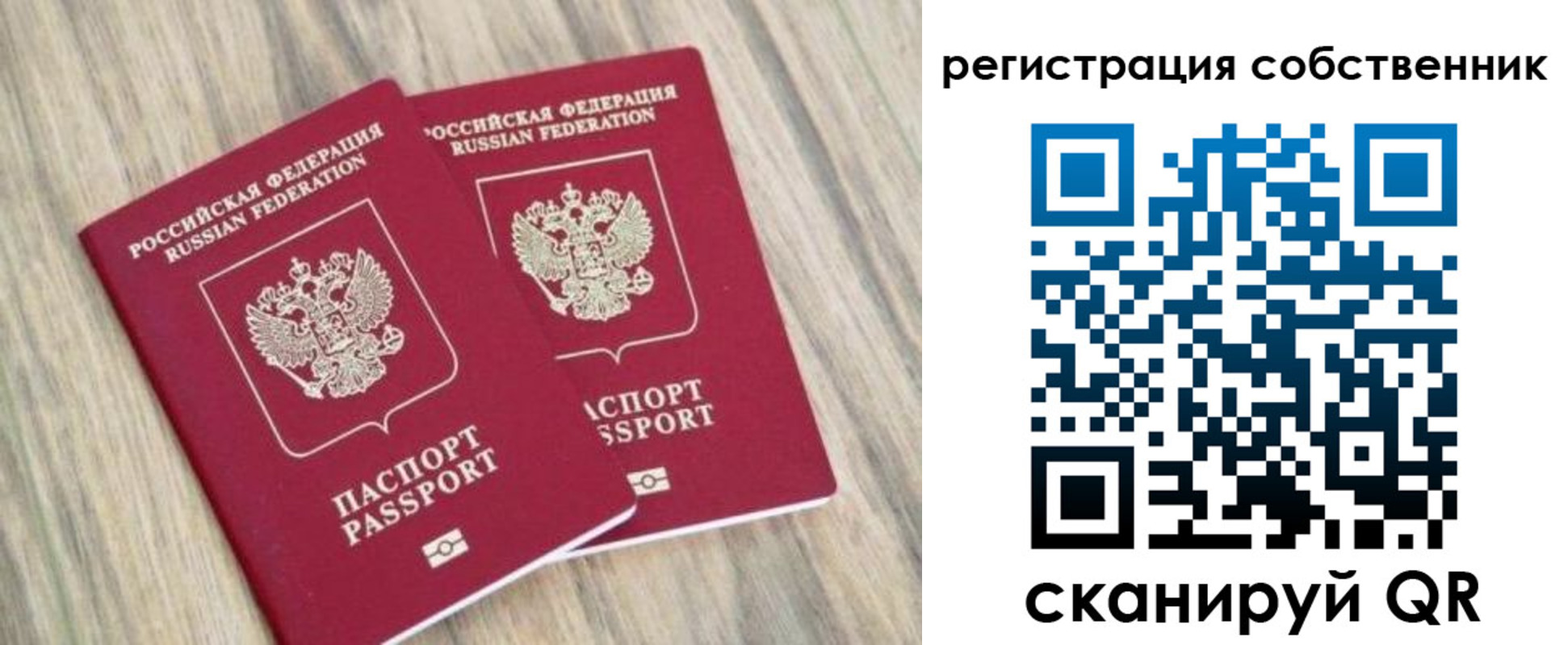 прописка ребенка в Морозовске