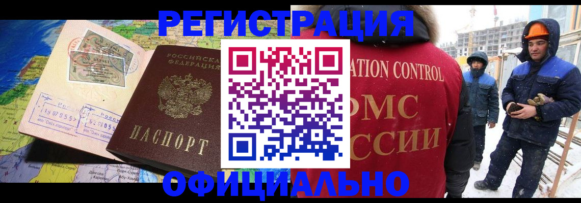 прописка гарантия в Морозовске