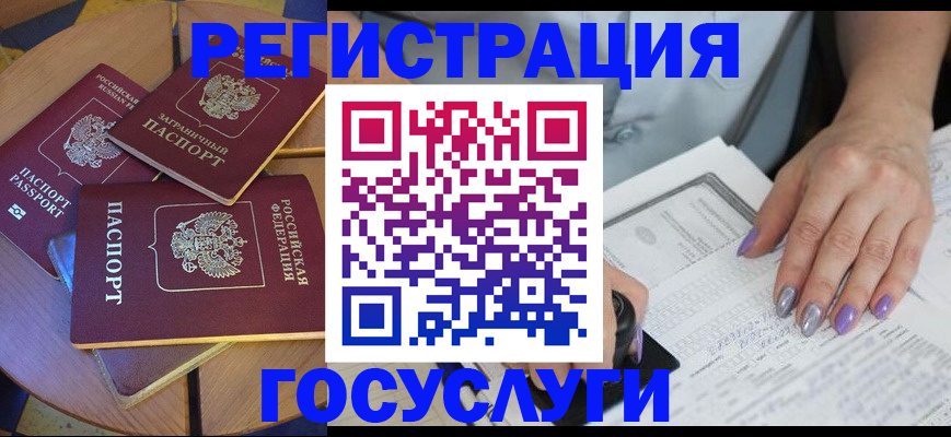 временная регистрация недорого в Морозовске