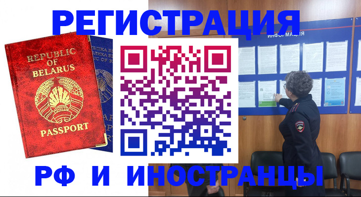 временная регистрация законно в Морозовске