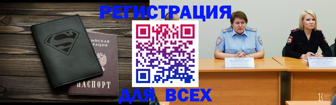 прописка для военкомата в Морозовске